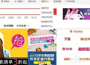 在淘寶平臺(tái)設(shè)置和銷售初級(jí)農(nóng)產(chǎn)品的完整指南